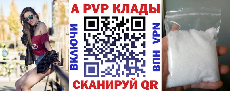 как найти   Гремячинск  A PVP кристаллы 