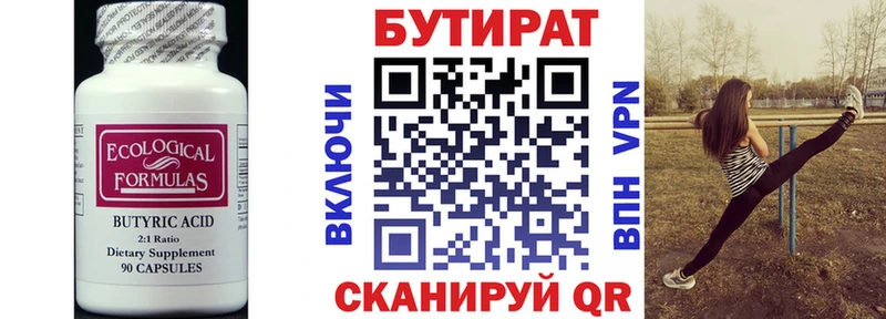 Бутират оксана  что такое наркотик  Гремячинск 