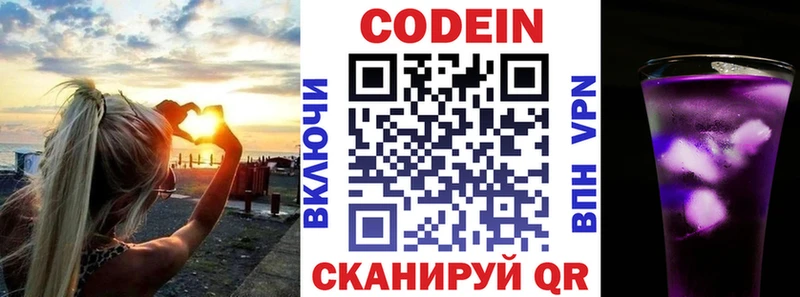 Codein Purple Drank  Гремячинск 