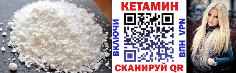 закладки  Гремячинск  КЕТАМИН ketamine 