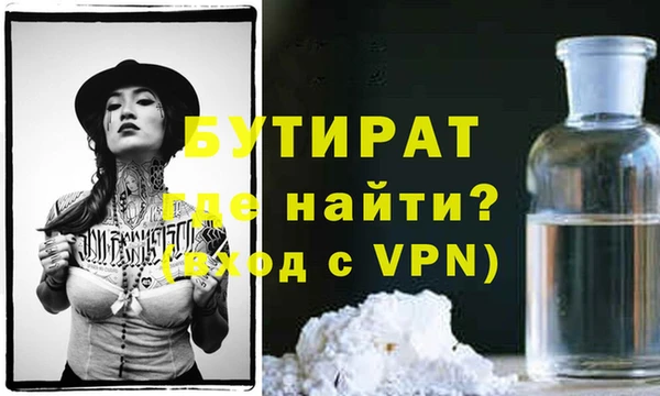 мефедрон Белокуриха
