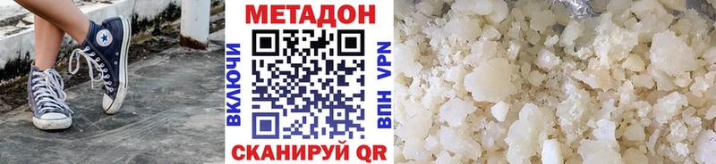 МЕТАДОН methadone  MEGA   Гремячинск  как найти закладки 
